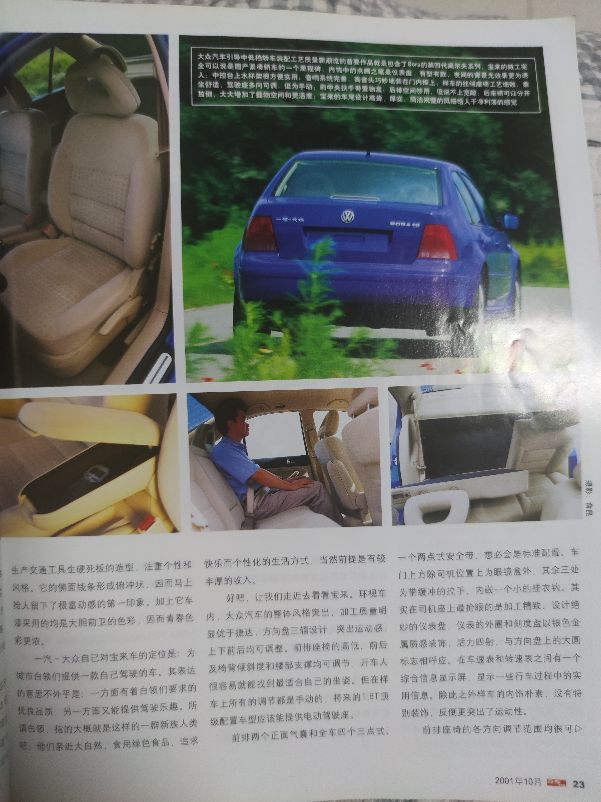 大众宝来吧,最近入手宝来合适吗