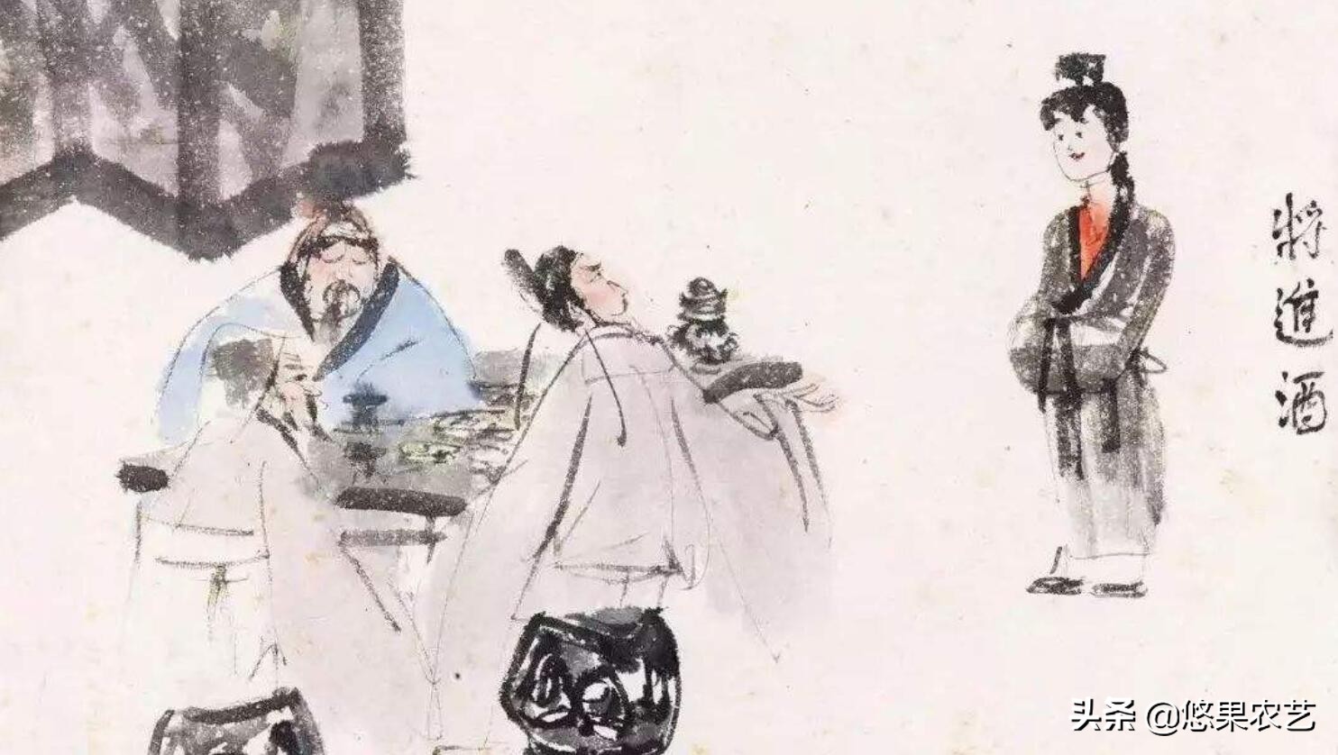 悠果读书（四十七）大唐李白-将进酒