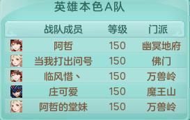 神武4电脑版5开阵容,神武4电脑版全门派最全详细攻略