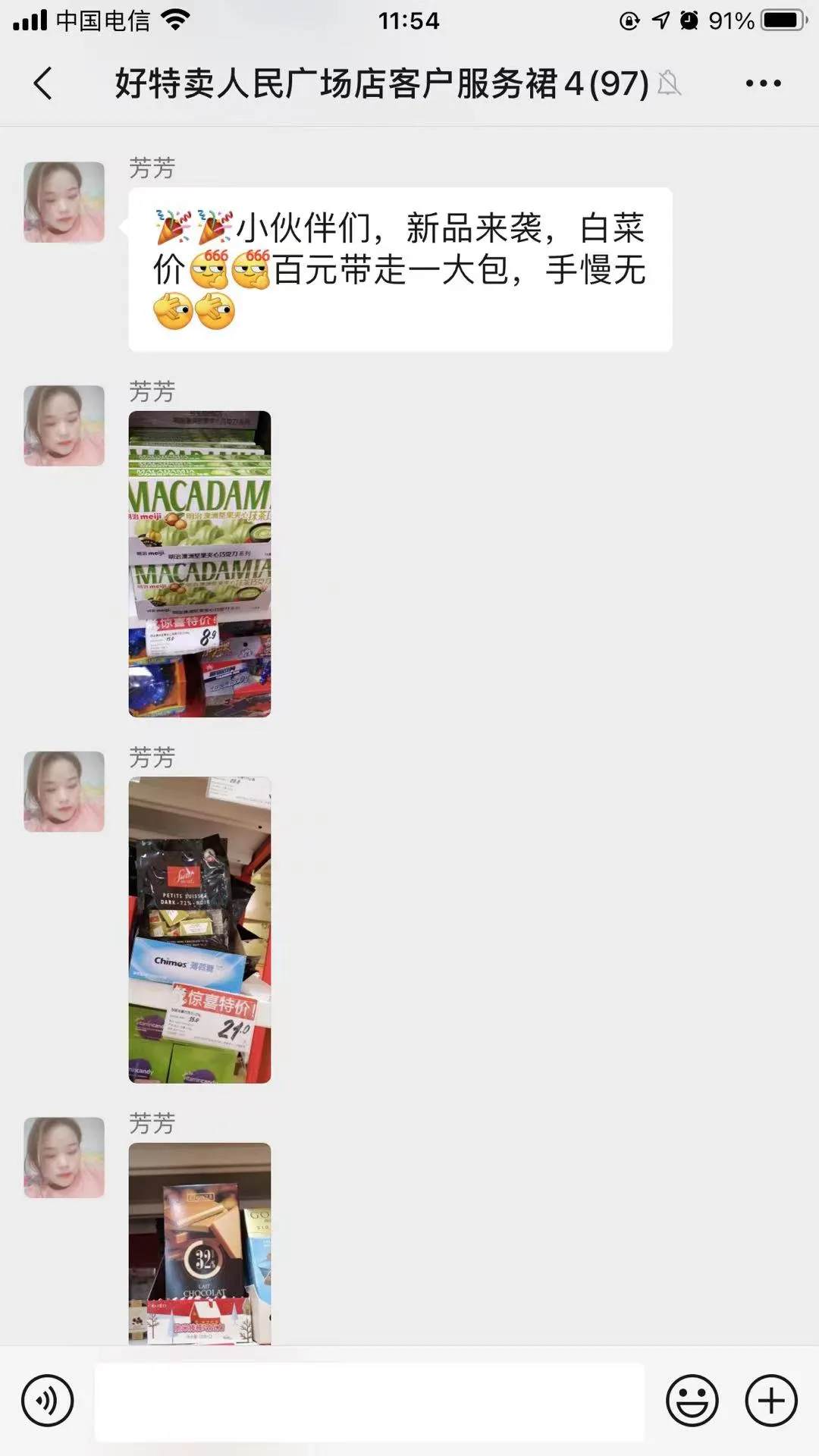 好特卖hotmaxx北京市门店地址,探店临期折扣店