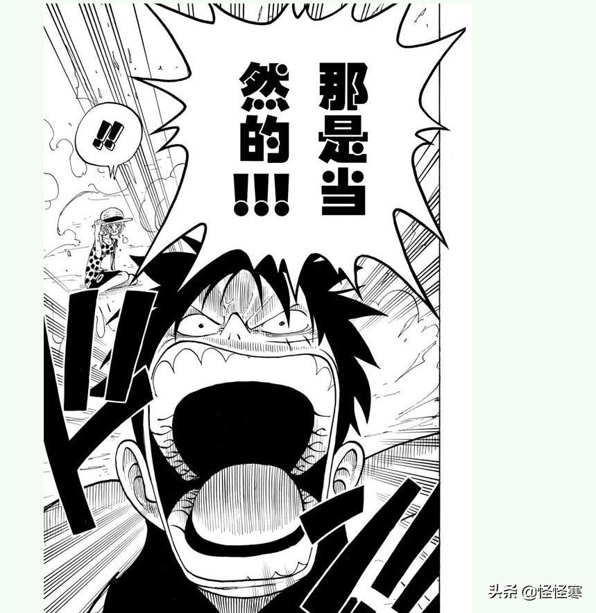 海贼王从东海到北海西海怎么过去,海贼王里d的意思