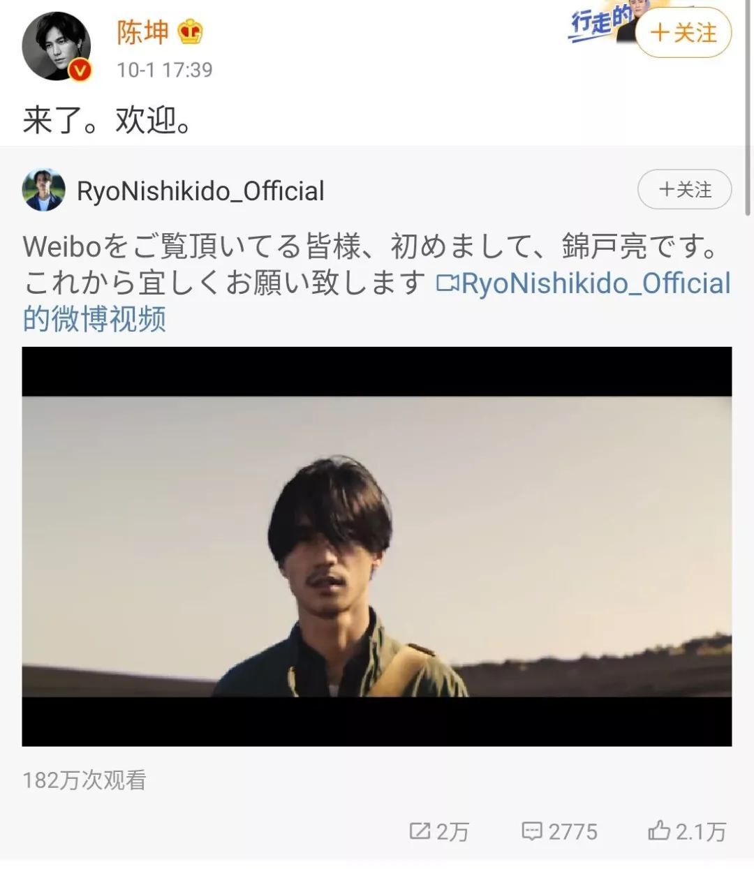 锦户亮陈坤,日本明星与中国明星撞脸