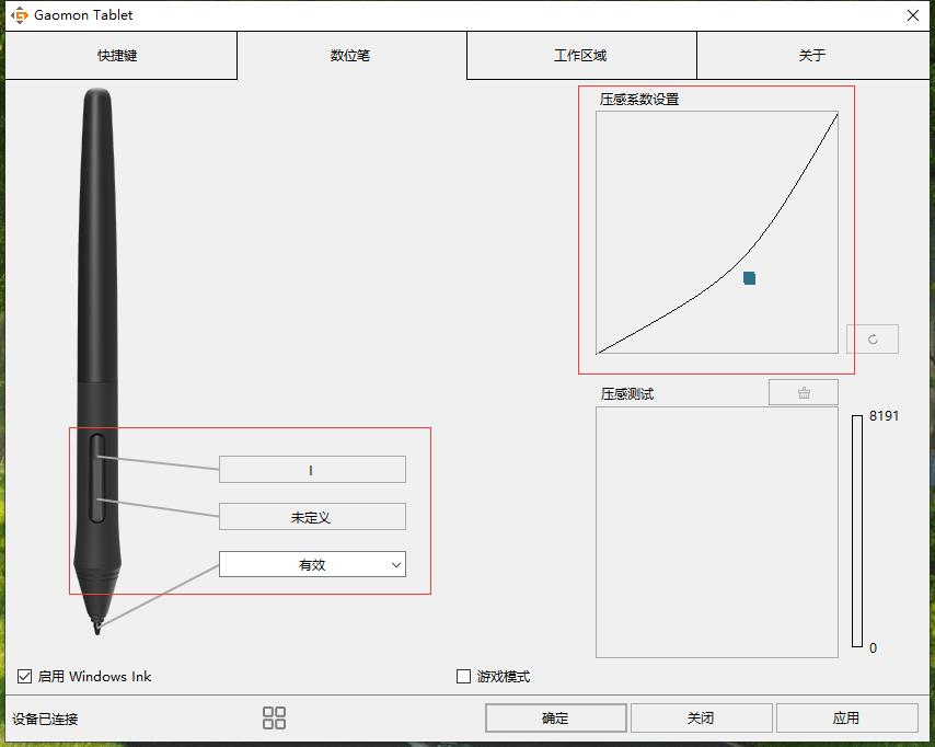 高漫1060pro数位板用的是弹簧笔吗,高漫数位板1060pro好用吗