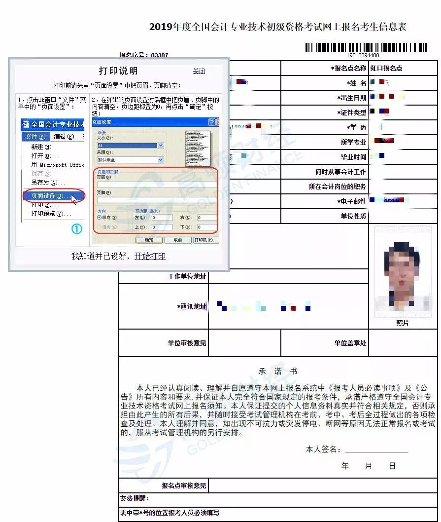 2024年初级会计报考需要什么条件,2020年初级会计报考条件和时间