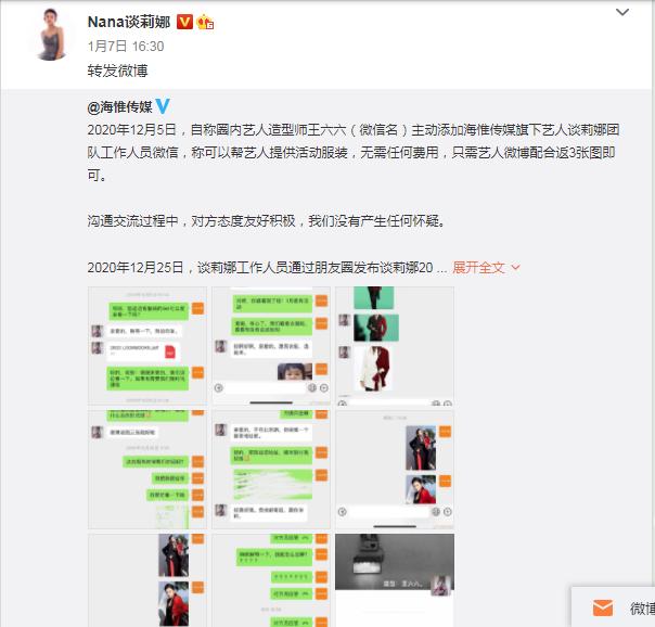 谈莉娜谈撞衫后续,谈莉娜撞衫肖战