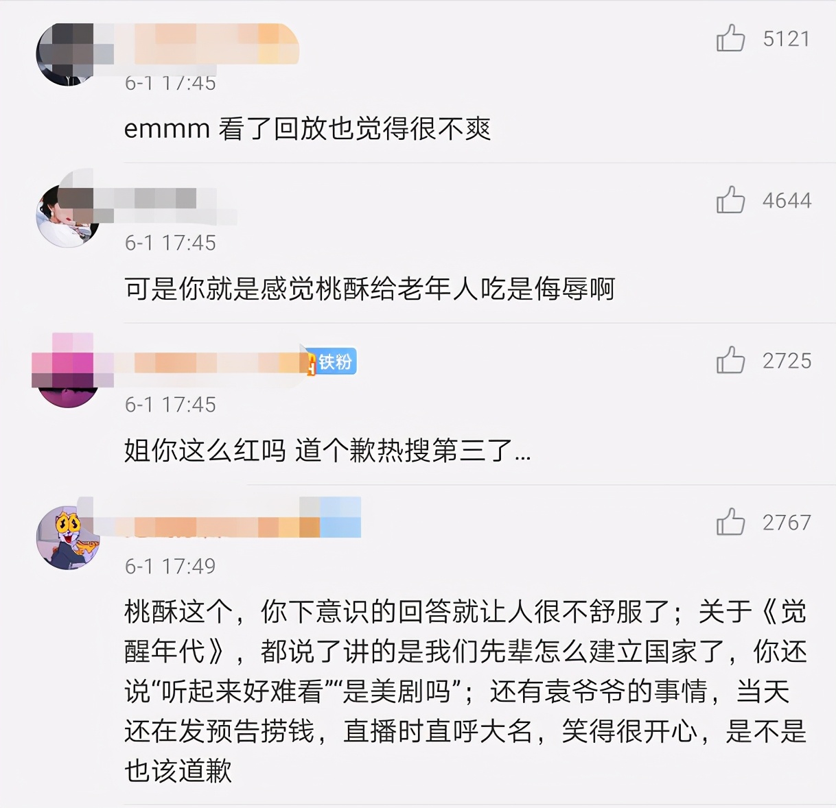 又叒翻车！就这情商难怪只能退出娱乐圈卖假恰烂钱...