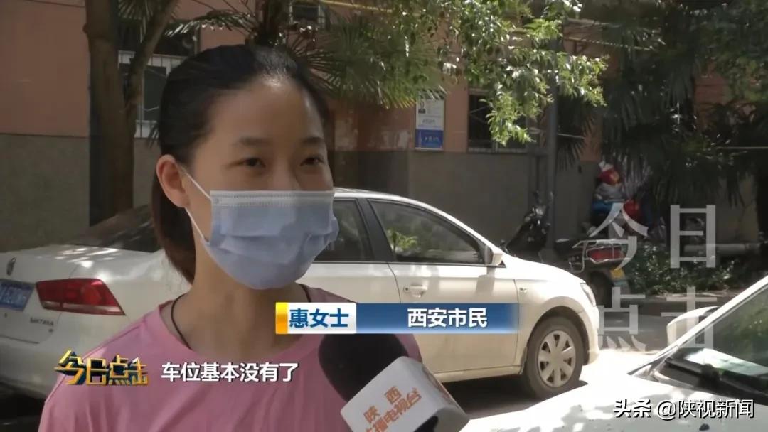 西安停车最难的小区,西安老小区停车方案