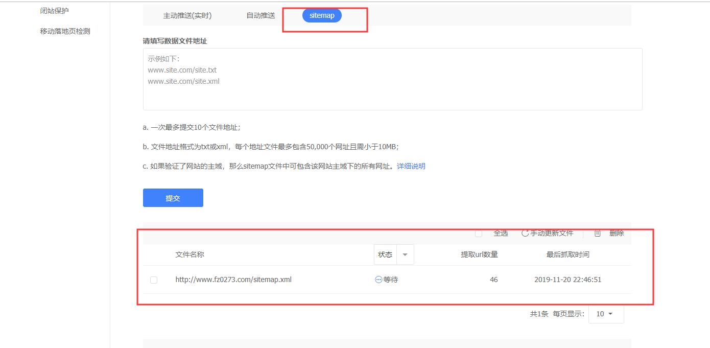 不花钱也能让自家官网上首页
