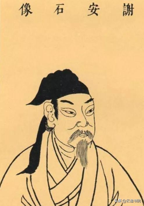 书法人物•*安谢**，东晋政治家、名士，中国最完美的书法家之一