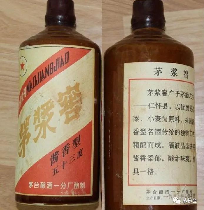 老茅台次品,这几款珍稀茅台你都见过吗
