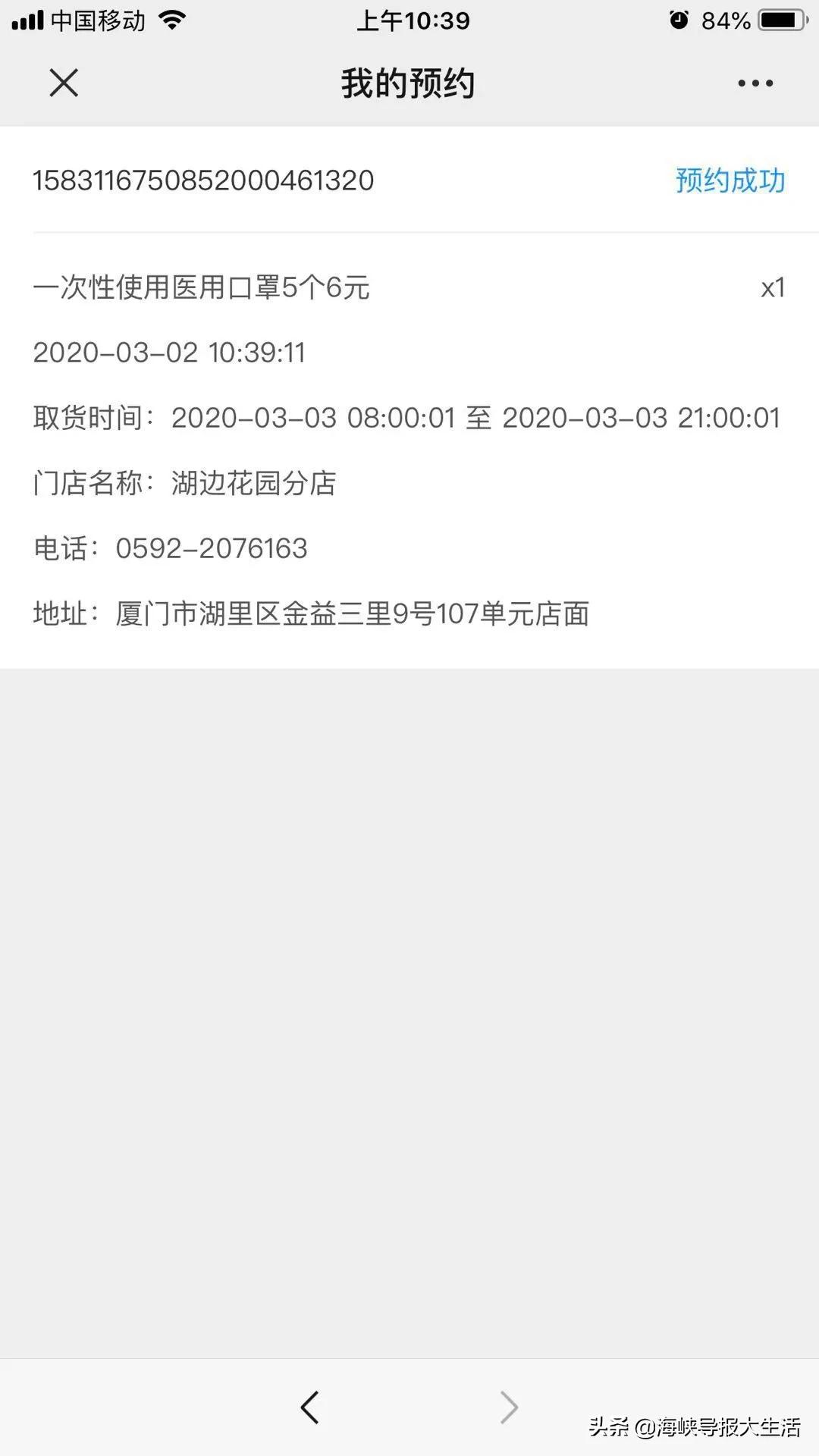 紧急通知！厦门新增口罩预约购买通道！永辉再向福州投放50万个平价口罩