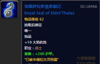 魔兽世界怀旧服厄运职业饰品排名,魔兽怀旧服厄运东书堆