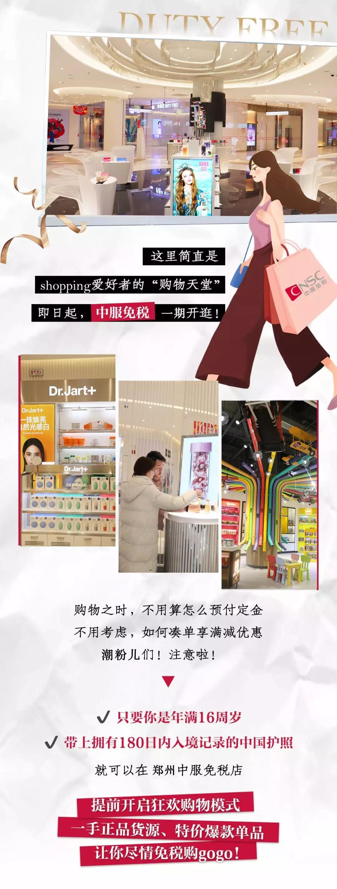 WOW！何必去国外，这家火爆魔都的市内免税店终于来郑州了