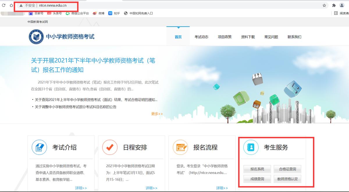 教师资格证面试流程视频教程,教师资格证面试流程全真模拟