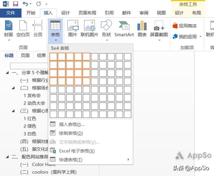 写毕业论文必不可少的排版技巧,论文排版教程详细教程