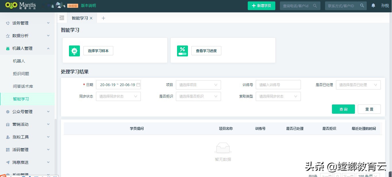 螳螂ai客服怎么样,螳螂科技客服系统
