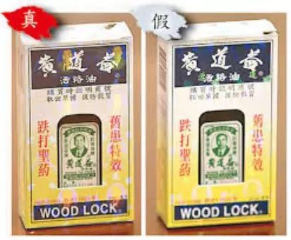 假冒伪劣屡禁不止的原因,屡禁不止