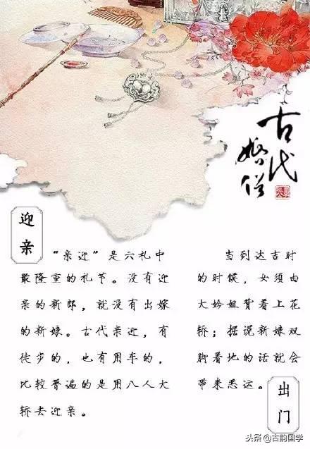 古代婚礼礼节及流程详细,古时候婚俗有哪些你知道吗