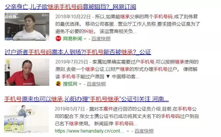 QQ、微信、蚂蚁花呗以及游戏账号，到底能不能被继承？