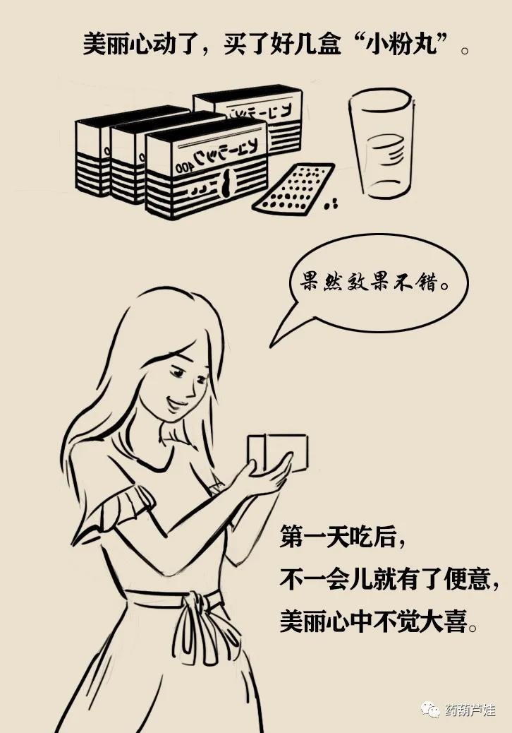 小粉丸减肥药靠谱吗,减肥用的小粉丸怎么样