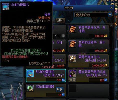 dnf低成本强化,dnf高增幅为什么要这么多钱