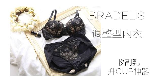 小胸平价文胸内衣推荐,超好看内衣聚拢