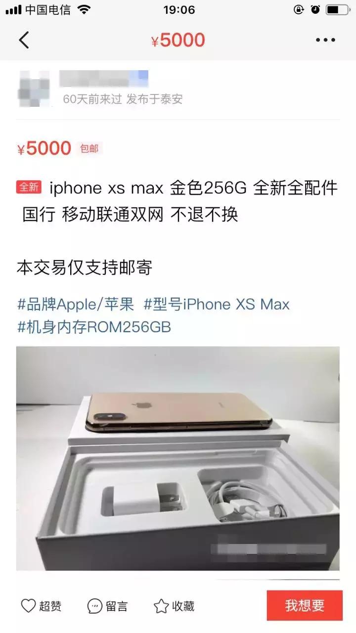 网上淘货千千万一不小心就上当,二手货平台坑人吗