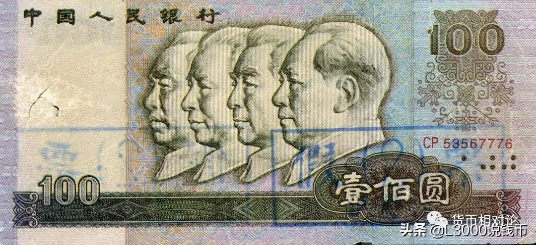 人民币防伪与鉴别：第四套人民币（下）