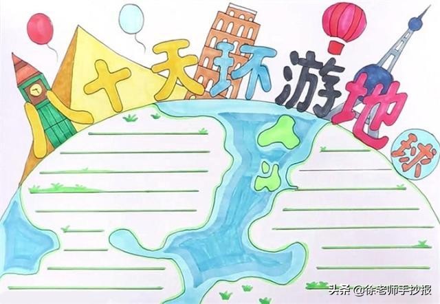 一年级读书手抄报模板简单又漂亮,读书小报手抄报模板图片大全