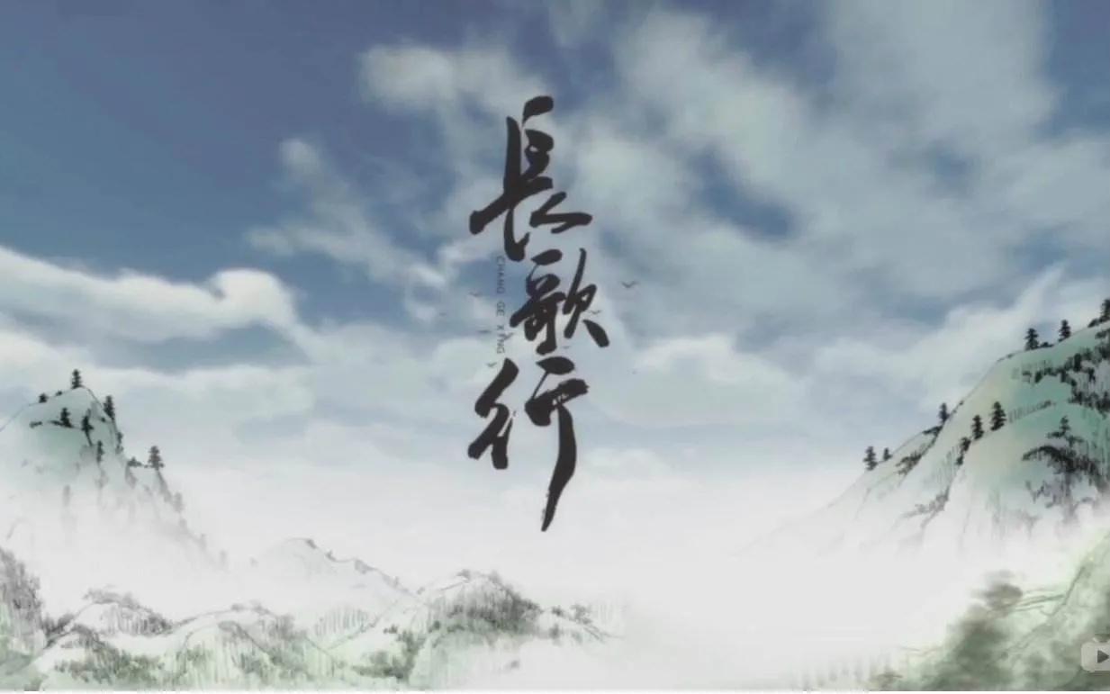 长歌行汉乐府意思,长歌行汉乐府古诗