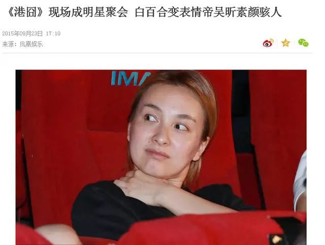 吴昕粗腿对比图,34岁的吴昕近照曝光