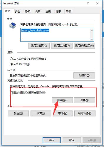 ie脚本错误如何修复,脚本错误怎么解决