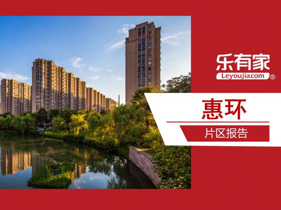 2023惠环街道gdp,惠环gdp2023