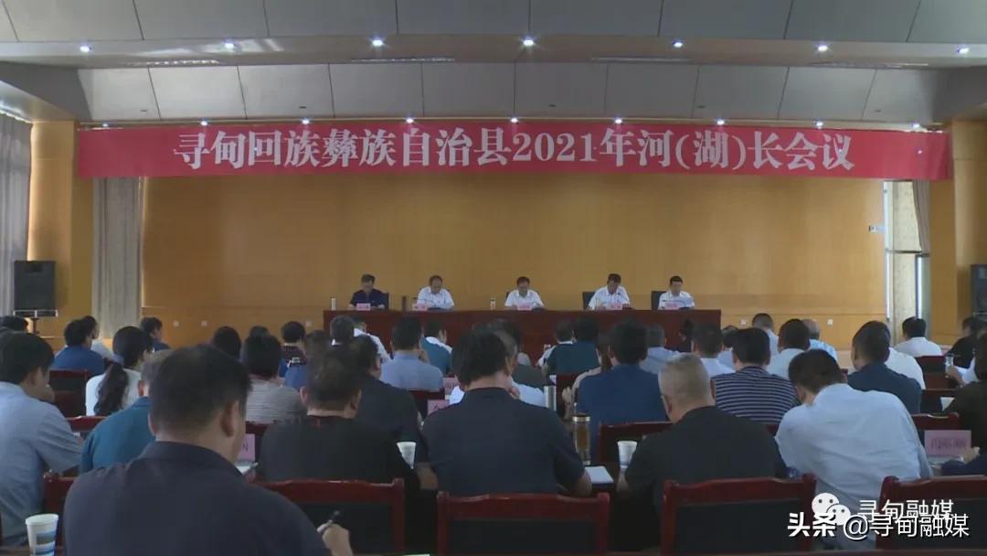 河湖长工作会议表态发言,2024年全区河湖长视频会议