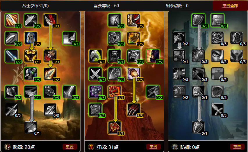 怀旧服战士专业技能学什么好点,怀旧服战士团本最强职业