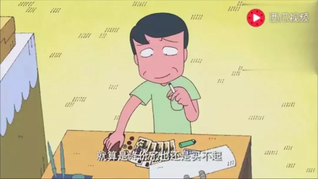 哆啦A梦、樱桃小丸子、蜡笔小新、海螺小姐的家到底值多少钱？