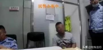 震惊老司机的操作,校车驾驶条件