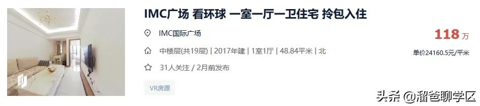 成都天府二街二手住宅房价,成都天府新区学区房对应楼盘