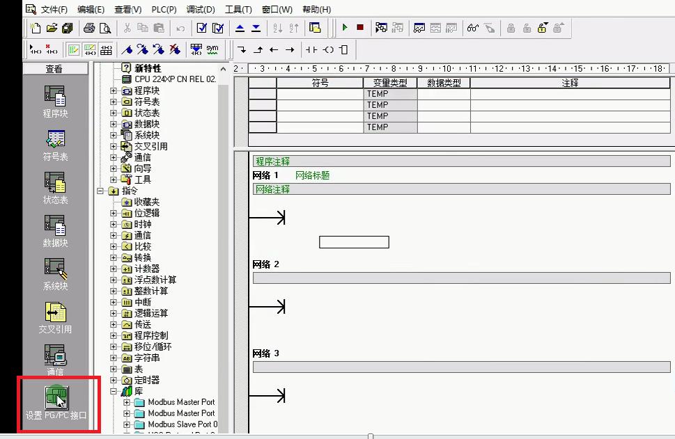 西门子S7-200系列PLC学习（7程序上传/*载下**）