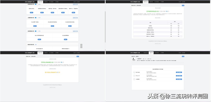 360安全卫士流量防火墙,360安全卫士的防火墙