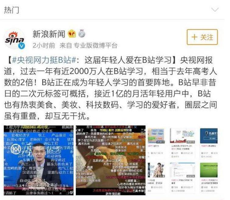 哔哩哔哩是一个学习的软件吗,众所周知excel是个声控软件