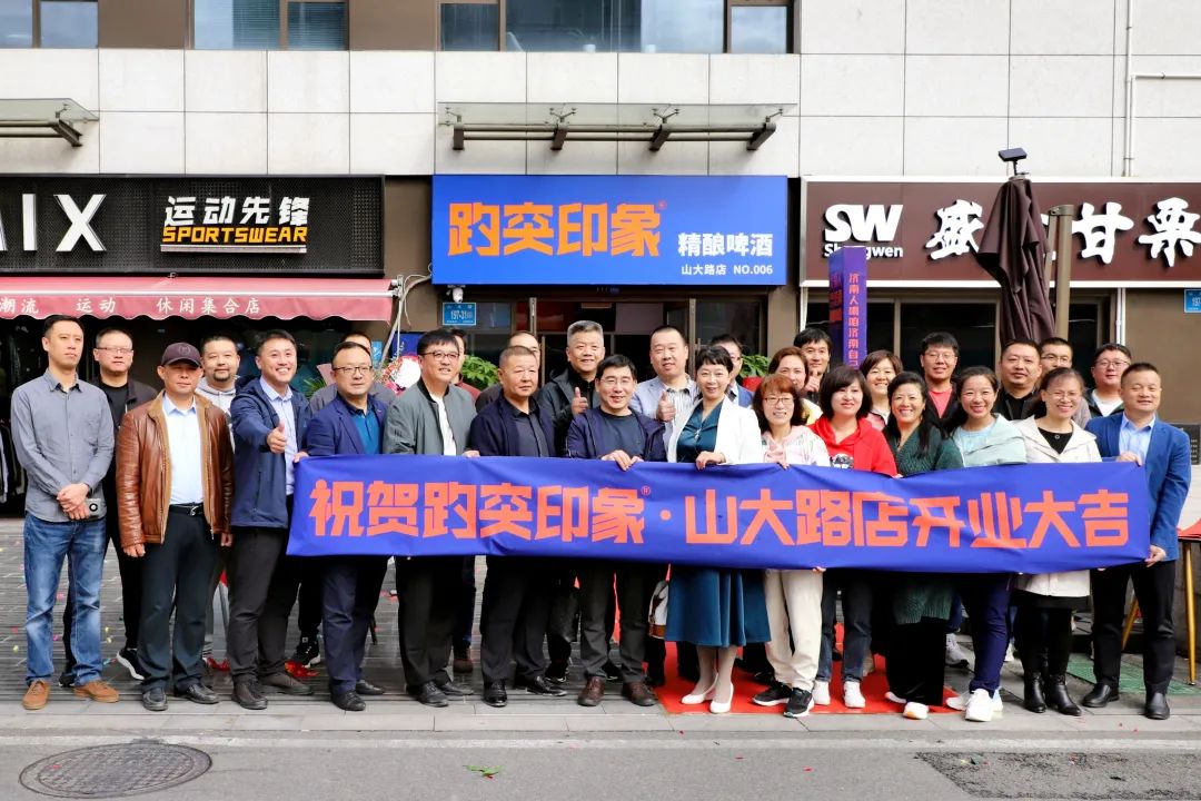 趵突泉啤酒济南人自己的啤酒,济南趵突印象精酿有限公司