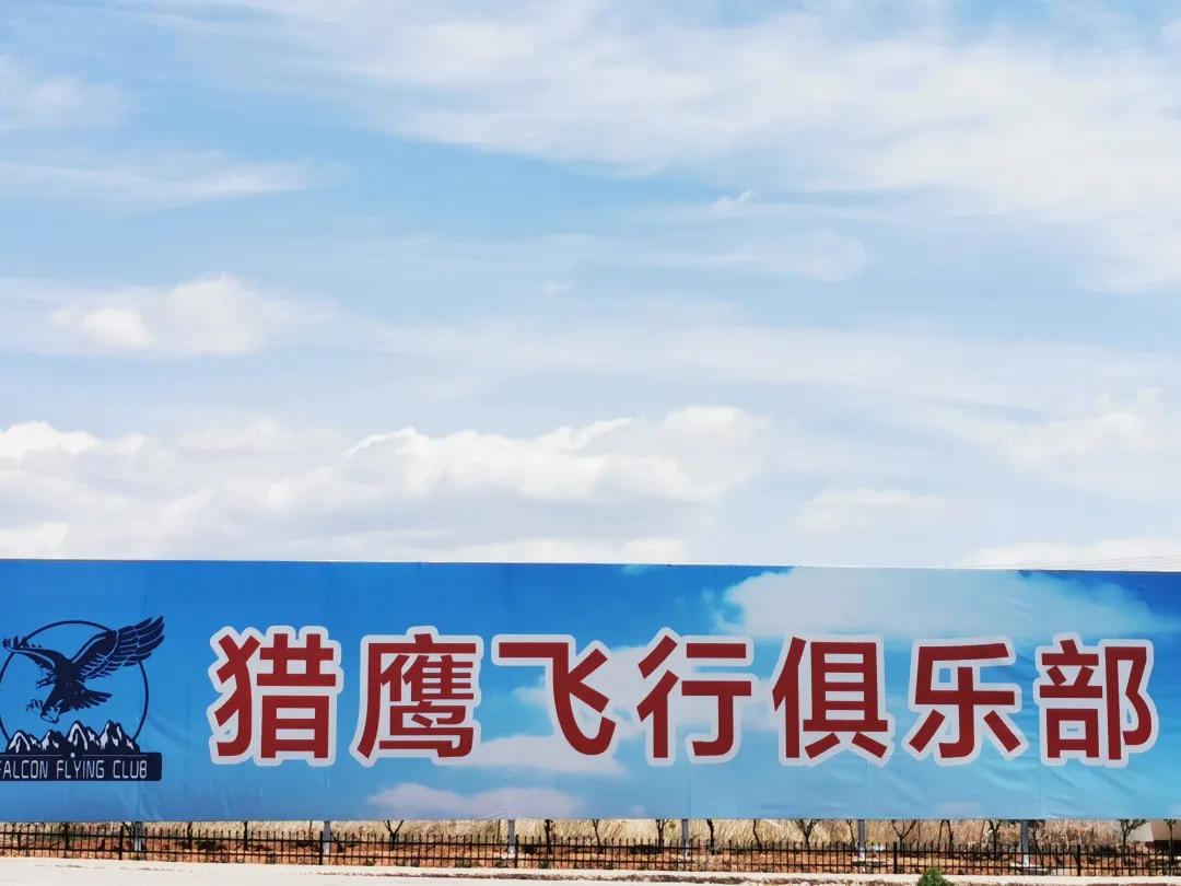 猎鹰飞行俱乐部解锁直升机,猎鹰直升机怎么开