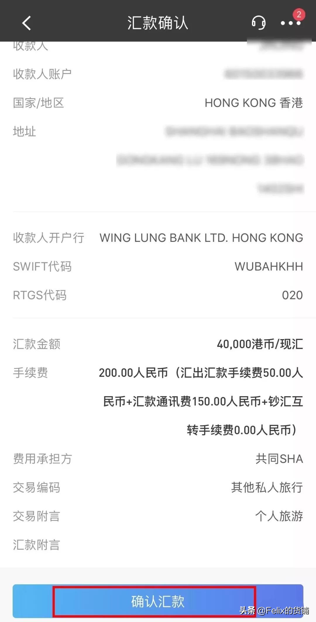 国际汇款香港银行接收外汇手续费,如何以人民币购汇跨境汇款到香港