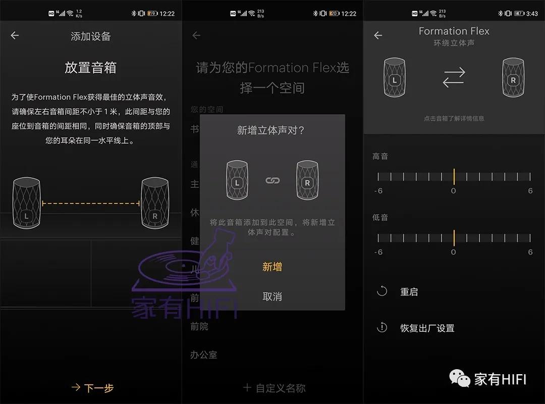 像玩乐高一样玩Hi-Fi！体验BWFORMATION中的FLEX