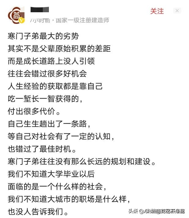 穷人的孩子多走弯路,穷人孩子试错的成本
