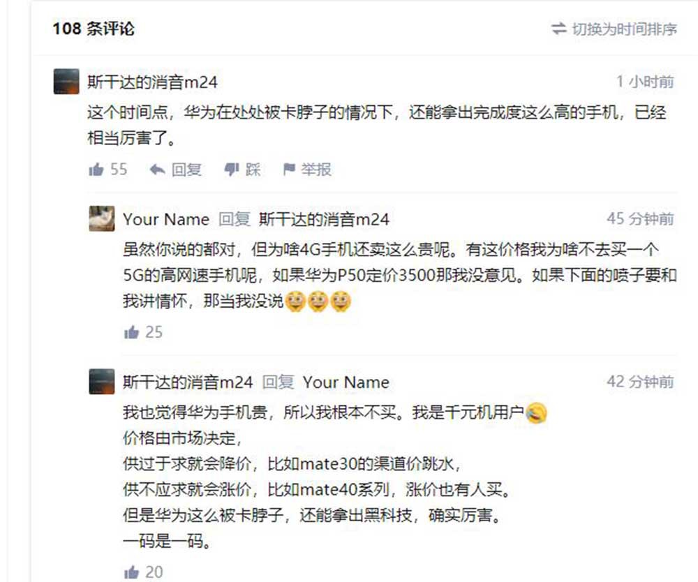 华为p50手机值得买吗,华为p50s值得购买吗