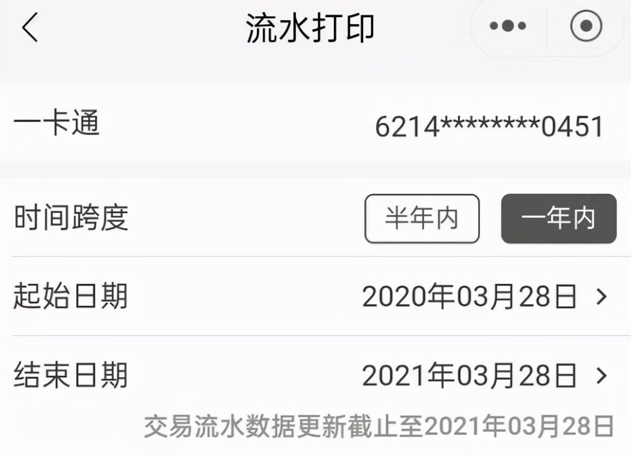 招商银行流水手机怎么导出,招商银行如何导出交易流水电子版