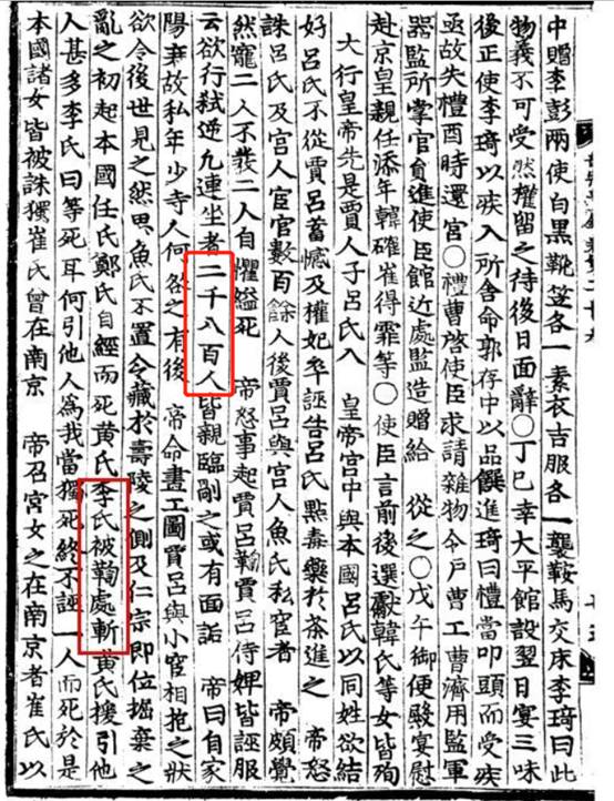 朱棣剐三千宫女的事真的假的,朱棣为何要活剐三千宫女