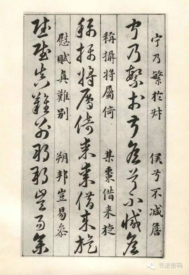 草诀百韵歌详细讲解,草诀百韵歌珍藏版注解